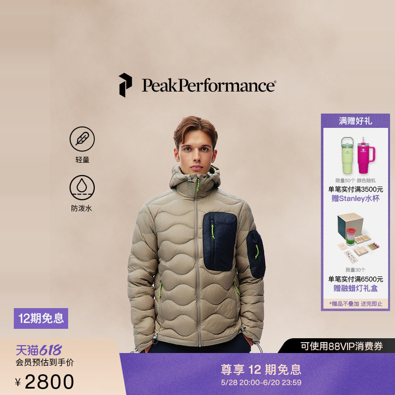 Peak Performance壁克峰Helium Utility吐司服男户外防泼水羽绒服