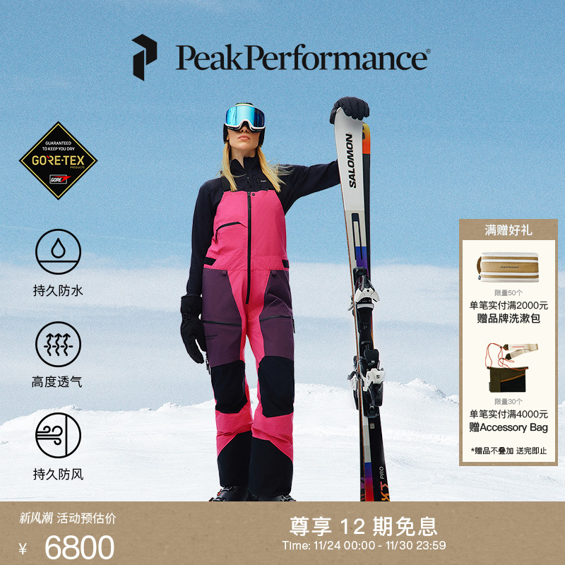 壁克峰女子背带滑雪裤