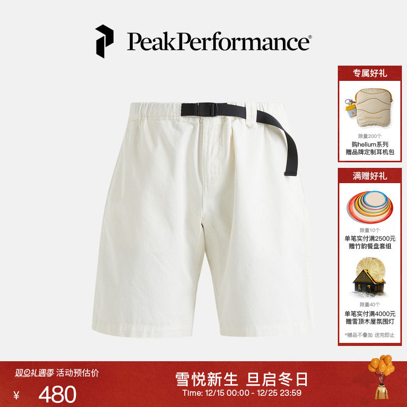 Peak Performance壁克峰Comfort Shorts男女同款休闲短裤G77570