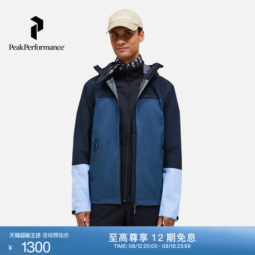 Peak Performance壁克峰Trail Hipe彩壳男款防水硬壳冲锋衣