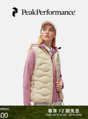 Peak Performance壁克峰吐司服®Helium女子防泼水羽绒马甲背心