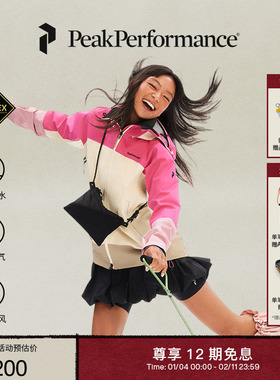 【限定色】Peak Performance壁克峰Vislight彩壳GTX 3L女士冲锋衣