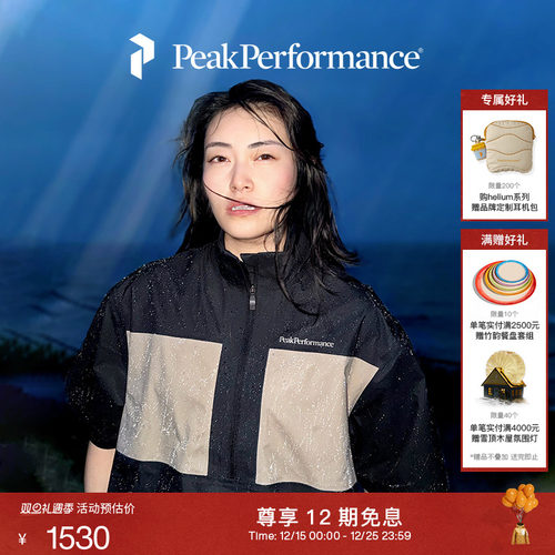 Peak Performance壁克峰3L Anorak情侣彩壳户外防泼水短袖风壳®