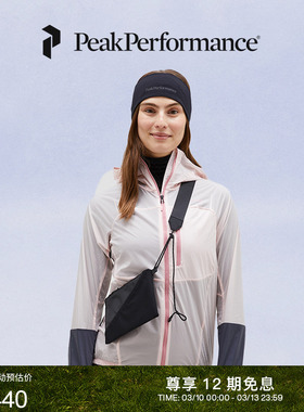 Peak Performance壁克峰女子Vislight彩壳薄防风夹克风壳®皮肤衣