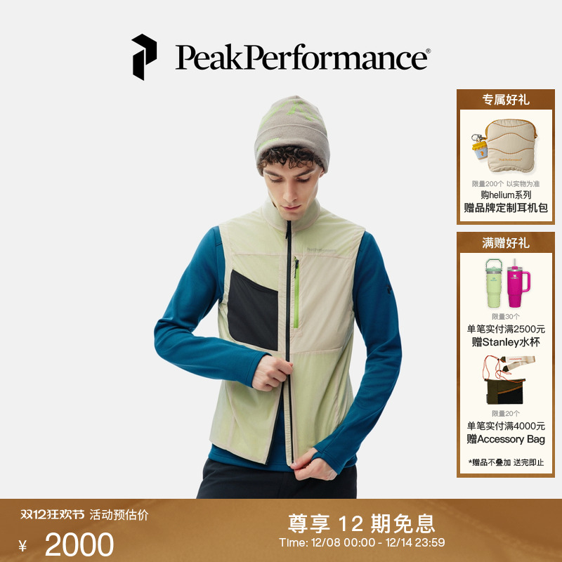 壁克峰男子轻薄抓绒背心