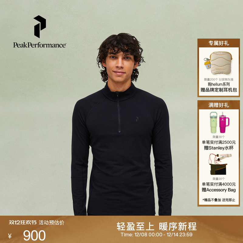 Peak Performance壁克峰Magic户外男子透气羊毛混纺打底衫