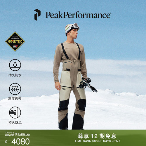 壁克峰男子背带滑雪裤