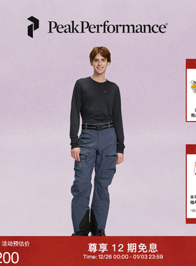 Peak Performance壁克峰Vislight GTX 3L户外男子防水硬壳冲锋裤