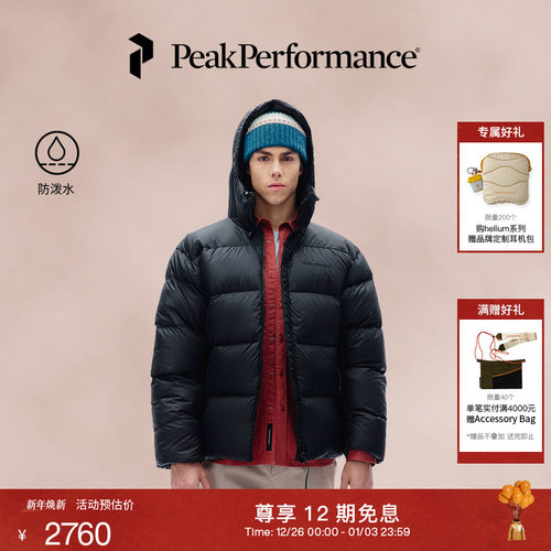 壁克峰男子防泼水羽绒服