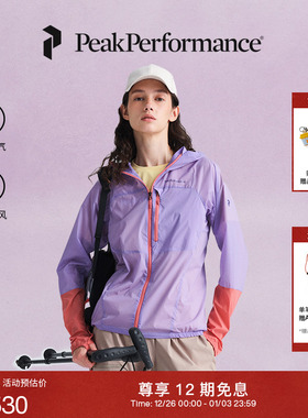 Peak Performance壁克峰Vislight彩壳女防风皮肤衣易收纳风壳 ®