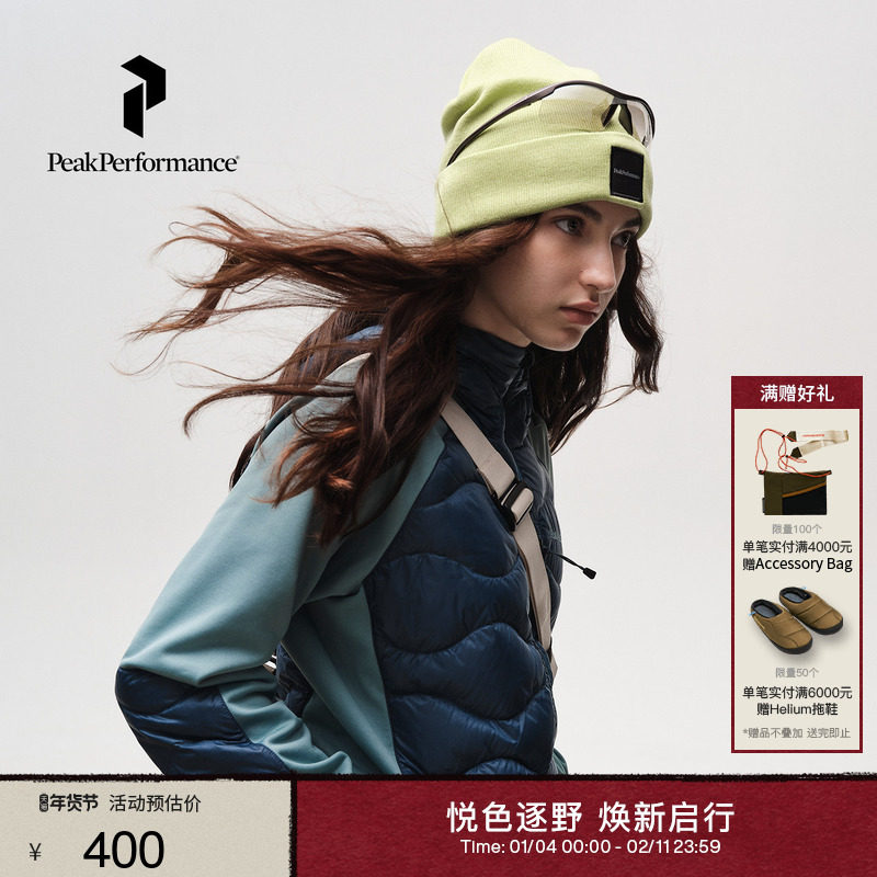 Peak Performance壁克峰Switch Hat户外情侣款休闲百搭舒适针织帽,户外/登山/野营/旅行用品,其他户外服装,淘宝优惠券,粉丝福利购,淘宝优惠卷