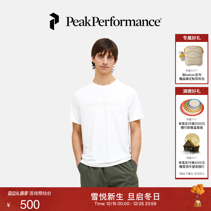 Peak Performance壁克峰Active tee男子弹力快干透气短袖户外休闲