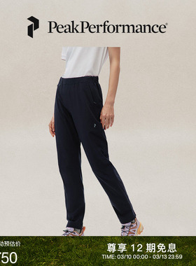 Peak Performance壁克峰Commuter Hipe女户外防泼水透气休闲长裤