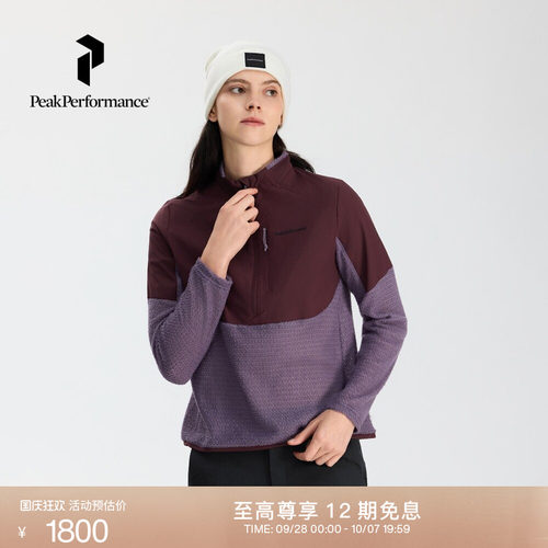 PeakPerformance壁克峰Freelight Alpha情侣户外机能立领抓绒衣