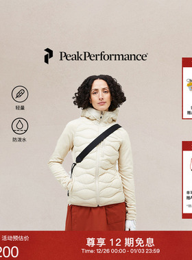 Peak Performance壁克峰吐司服®Helium Hybrid女连帽保暖羽绒服