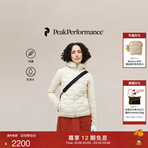 壁克峰Helium女子吐司服