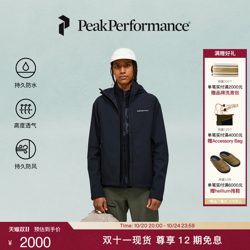 壁克峰男子连帽软壳夹克