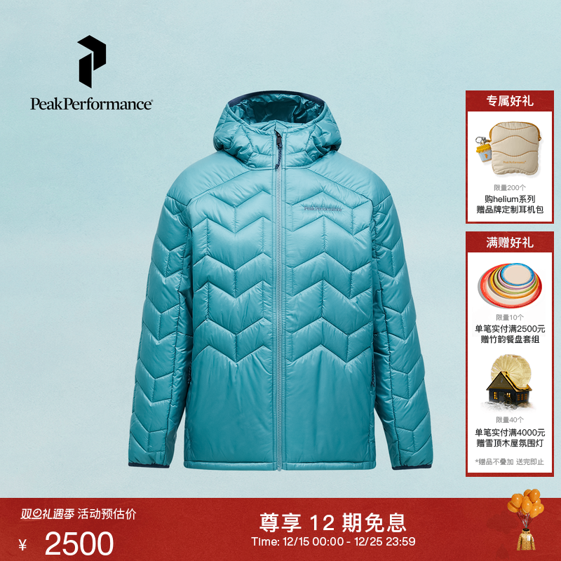 Peak Performance壁克峰Elevate Liner户外男子轻盈舒适连帽棉服