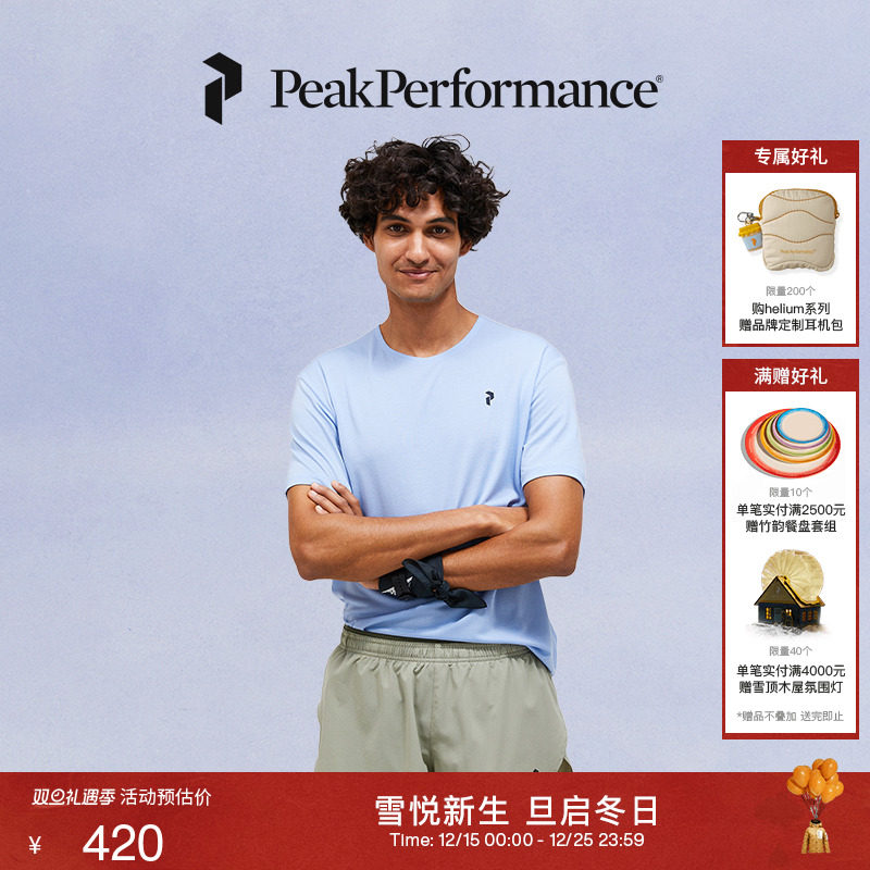 Peak Performance壁克峰男子轻薄训练运动透气简约设计短袖T恤