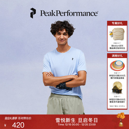 Peak Performance壁克峰男子轻薄训练运动透气简约设计短袖T恤