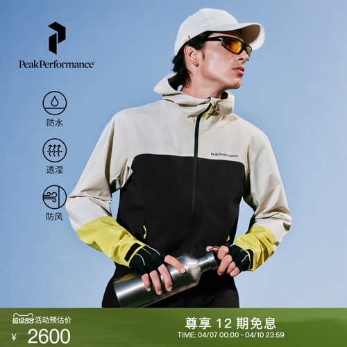 壁克峰男女同款防风防泼水冲锋衣