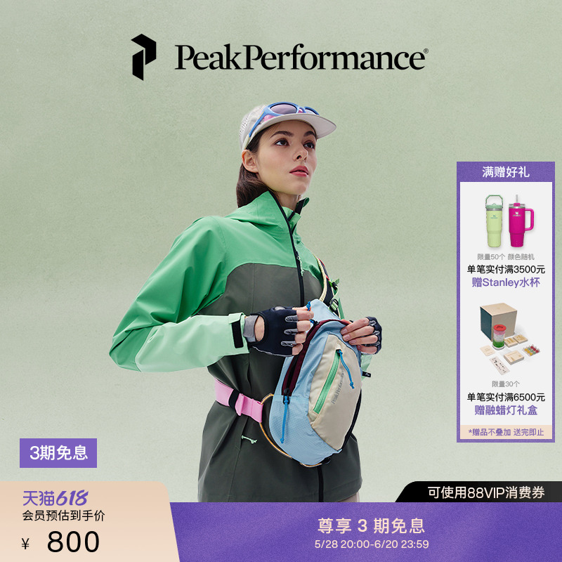 Peak Performance壁克峰Slingbag男女同款户外三合一背包G78361