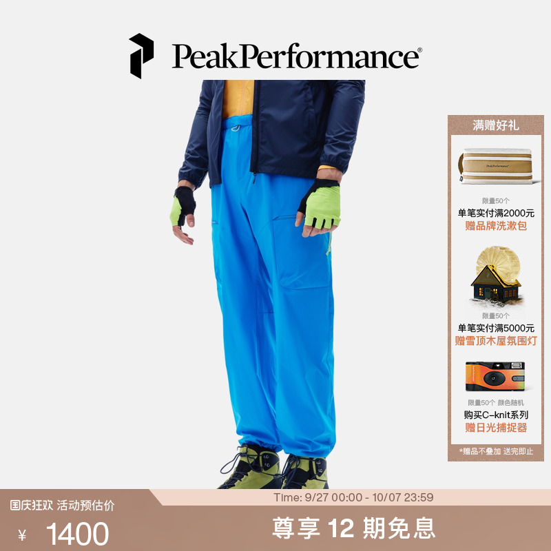 Peak Performance壁克峰Outdoor Cargo男子多口袋休闲长裤G80108