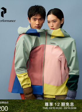 PeakPerformance壁克峰Vislight彩壳GTX 3L C-Knit情侣硬壳冲锋衣