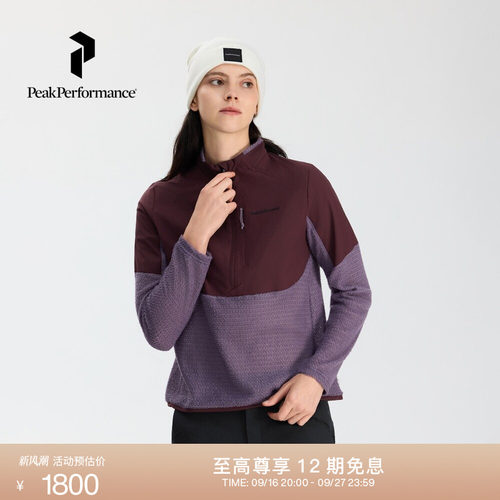 PeakPerformance壁克峰Freelight Alpha情侣户外机能立领抓绒衣