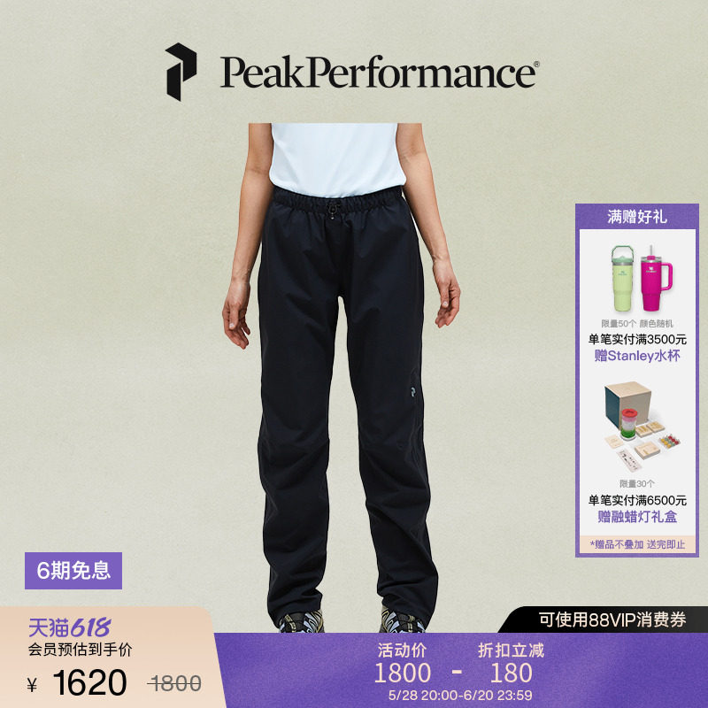 Peak Performance壁克峰Trail Hipe女子轻质户外长裤G80400
