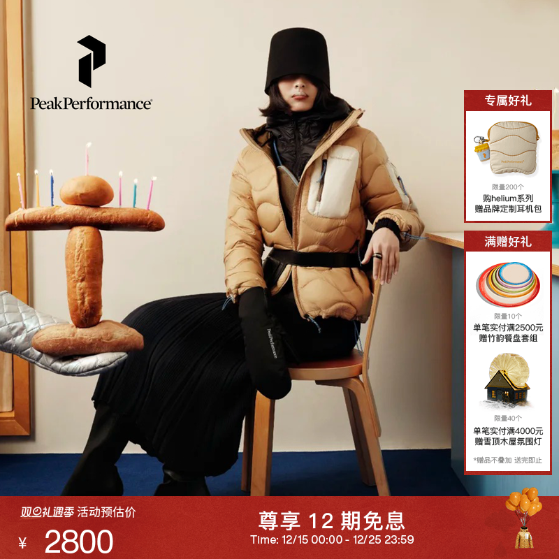 PeakPerformance吐司服羽绒服