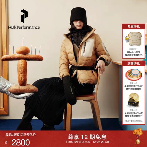 PeakPerformance吐司服羽绒服