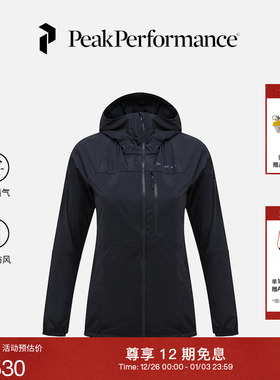 Peak Performance壁克峰Vislight彩壳女子防风夹克风壳®皮肤衣