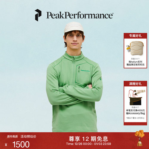 壁克峰男子半拉链抓绒卫衣