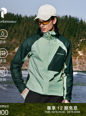 Peak Performance壁克峰Trail 3L HIPE ACE®户外男防水冲锋衣