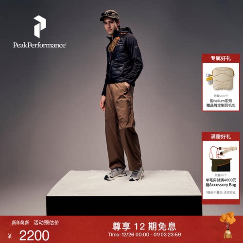 Peak Performance壁克峰吐司服®Helium Hybrid情侣款保暖羽绒服