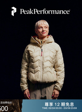 Peak Performance壁克峰Elevate Liner女子轻盈连帽棉服G79805