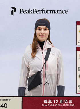 Peak Performance壁克峰女子Vislight彩壳薄防风夹克风壳®皮肤衣