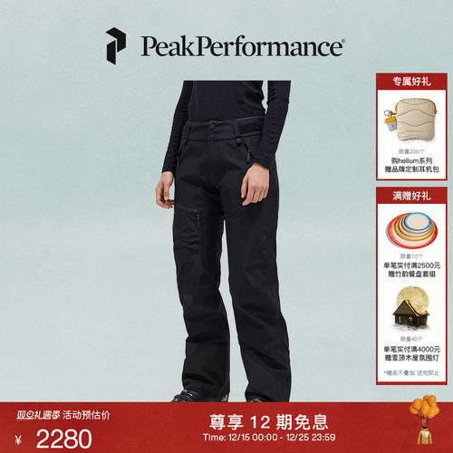 Peak Performance壁克峰女款VERTICAL GORE-TEX 3L滑雪长裤G79045