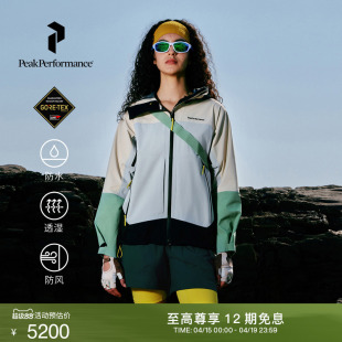 Peak Performance壁克峰Vislight彩壳GTX 3L C-Knit女硬壳冲锋衣