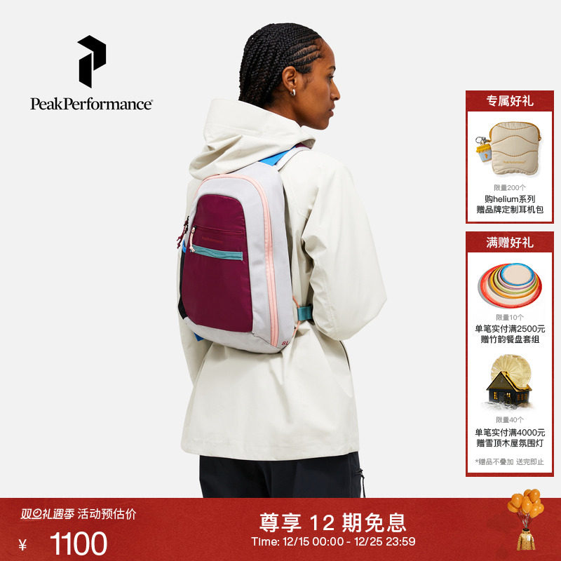 Peak Performance壁克峰Outdoor户外运动多口袋双向拉链旅行包