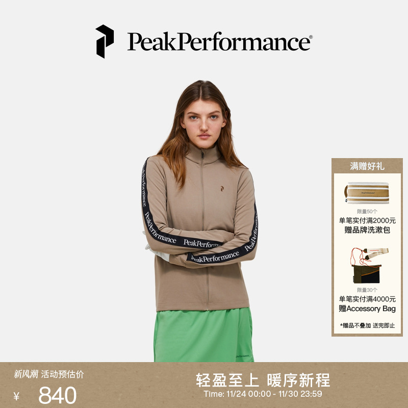 Peak Performance壁克峰女子高尔夫长袖休闲运动简约百搭拉链上衣