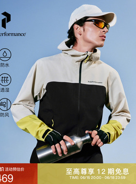 Peak Performance壁克峰Trail Hipe彩壳城市户外风防水硬壳冲锋衣