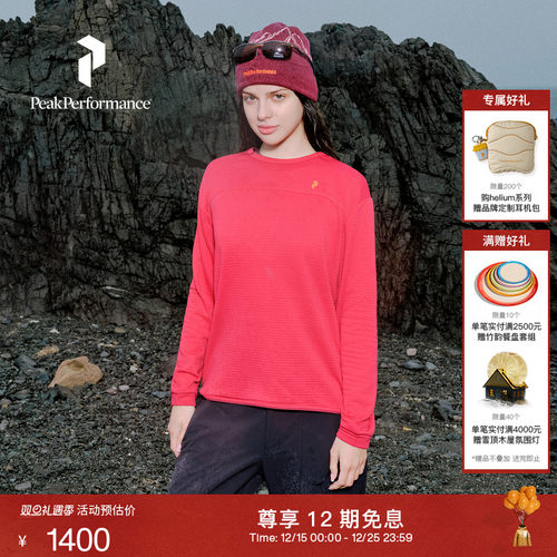 PeakPerformance女子抓绒卫衣