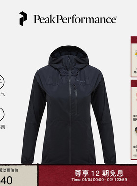 Peak Performance壁克峰Vislight彩壳女子防风夹克风壳®皮肤衣