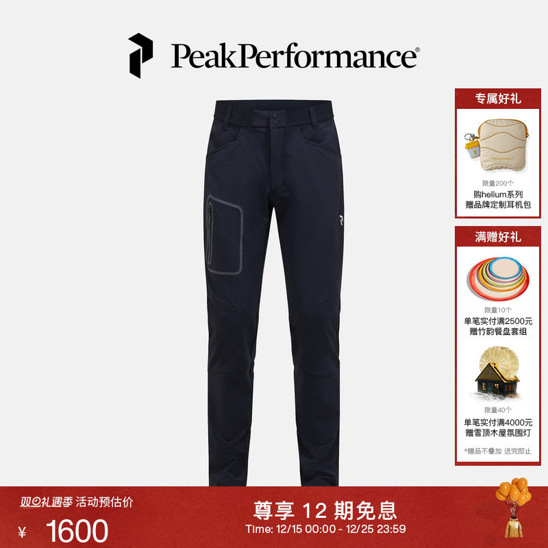 壁克峰Scale男子软壳长裤