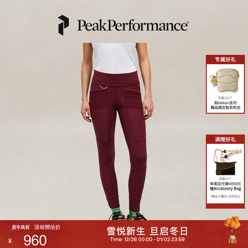 Peak Performance壁克峰Versatile女子户外运动多功能修身紧身裤