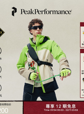 【限定色】Peak Performance壁克峰Vislight彩壳GTX 3L男士冲锋衣