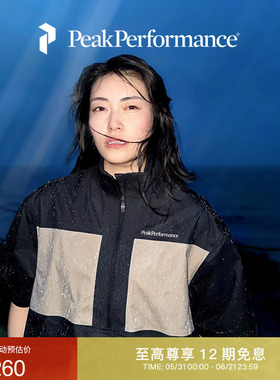 Peak Performance壁克峰3L Anorak彩壳城市户外风徒步防泼水短袖