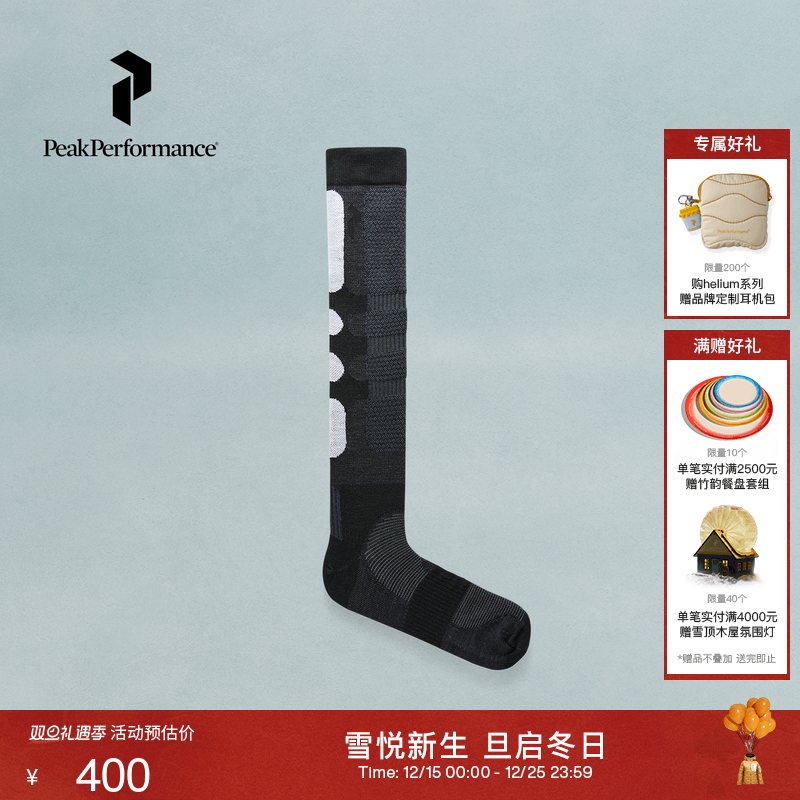Peak Performance壁克峰Magic户外运动羊毛混纺保暖舒适滑雪袜